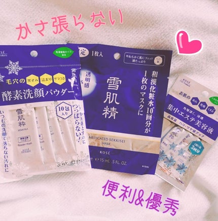 薬用 雪肌精 マスク/雪肌精/シートマスク・パックを使ったクチコミ(1枚目)
