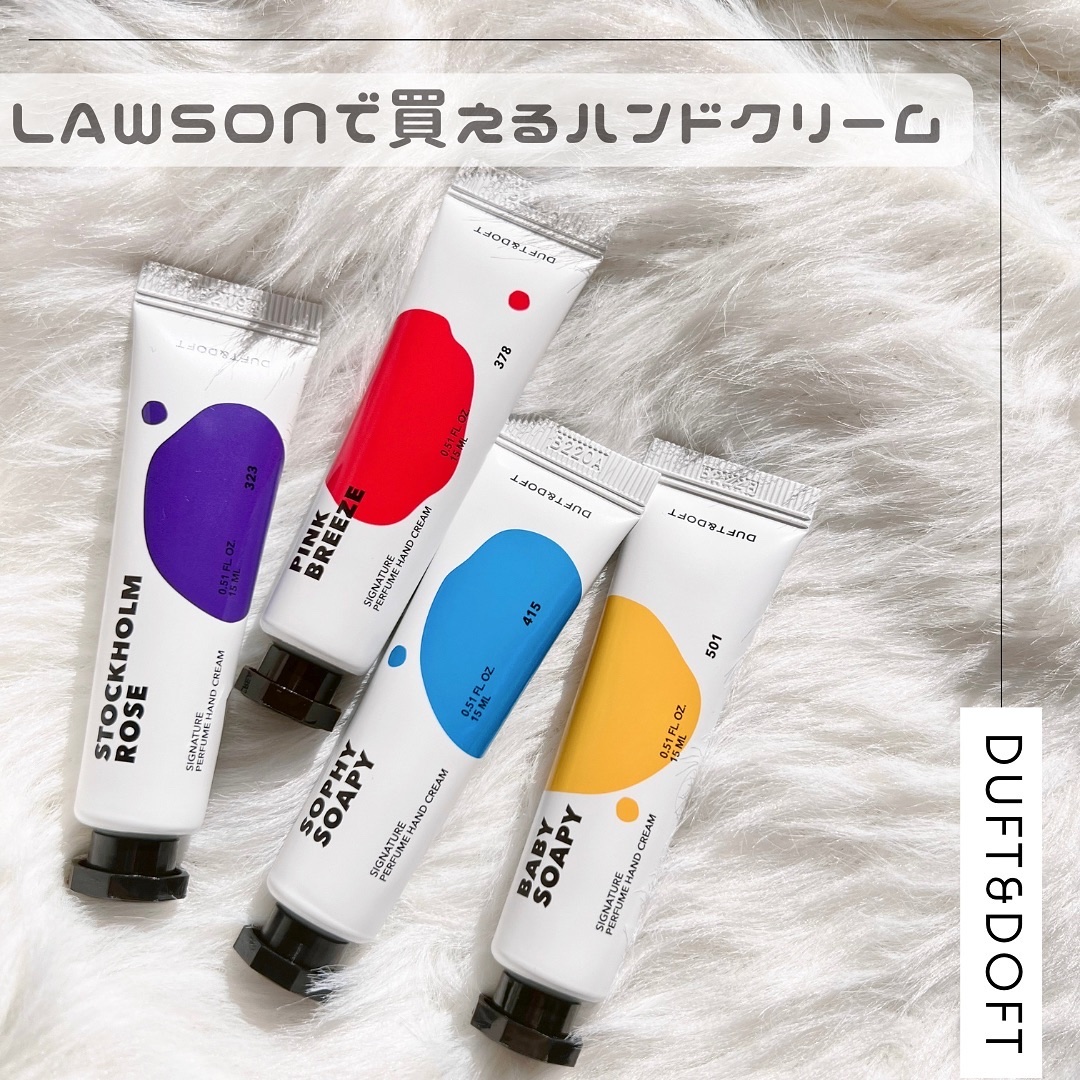 シグネチャーパフュームハンドクリームミニチュアギフトセット/DUFT&DOFT/ハンドクリームを使ったクチコミ（1枚目）