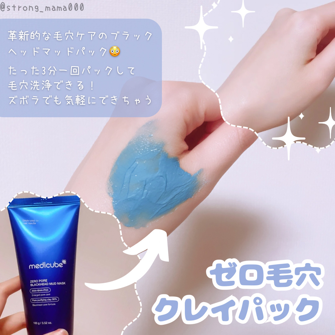 ゼロ毛穴パッド 2.0/MEDICUBE/トナーパッドを使ったクチコミ（3枚目）