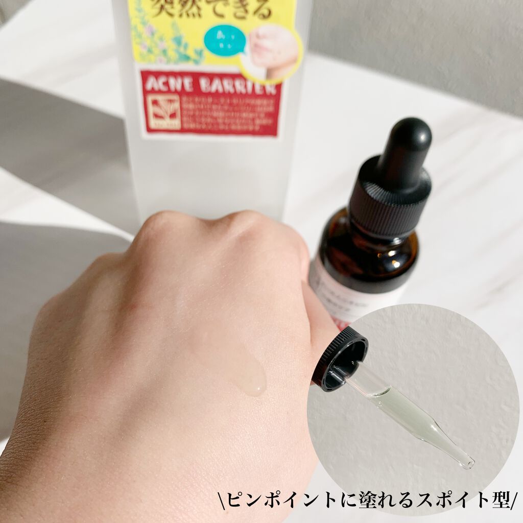 薬用プロテクトスポッツ 薬用プロテクトスポッツ/アクネバリア/美容液を使ったクチコミ（2枚目）