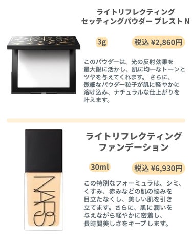 ピュアラディアントプロテクション アクアティックグロー クッションファンデーション SPF50+／PA+++/NARS/クッションファンデーションを使ったクチコミ（2枚目）