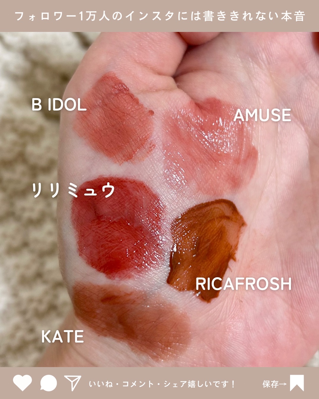 ジューシーリブティント/RICAFROSH/リップティントを使ったクチコミ（2枚目）