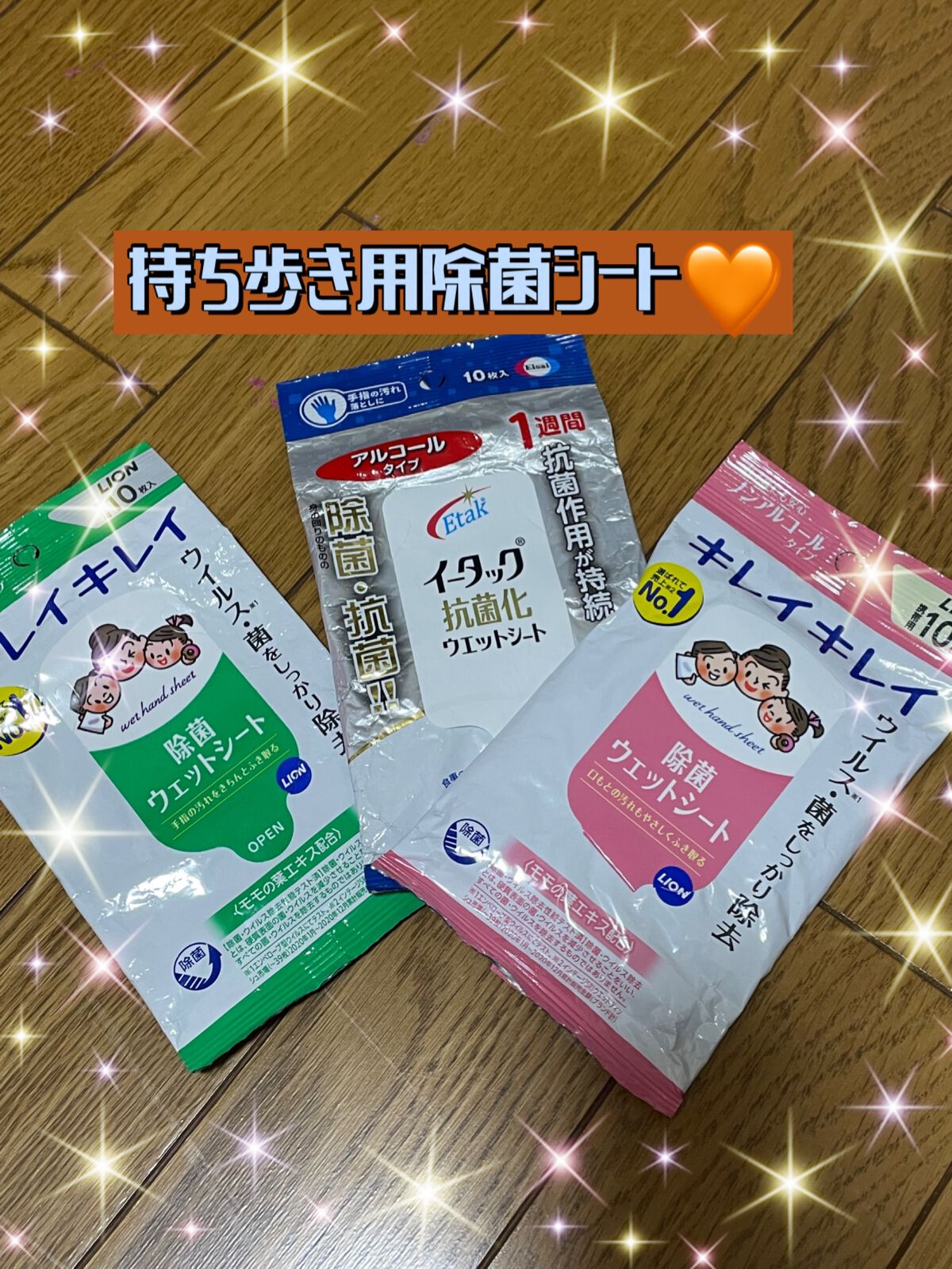 除菌ウェットシート アルコールタイプ/キレイキレイ/ティッシュを使ったクチコミ(1枚目)