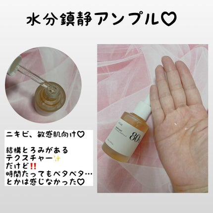 ドクダミ 77 スージングトナー/Anua/化粧水を使ったクチコミ(3枚目)