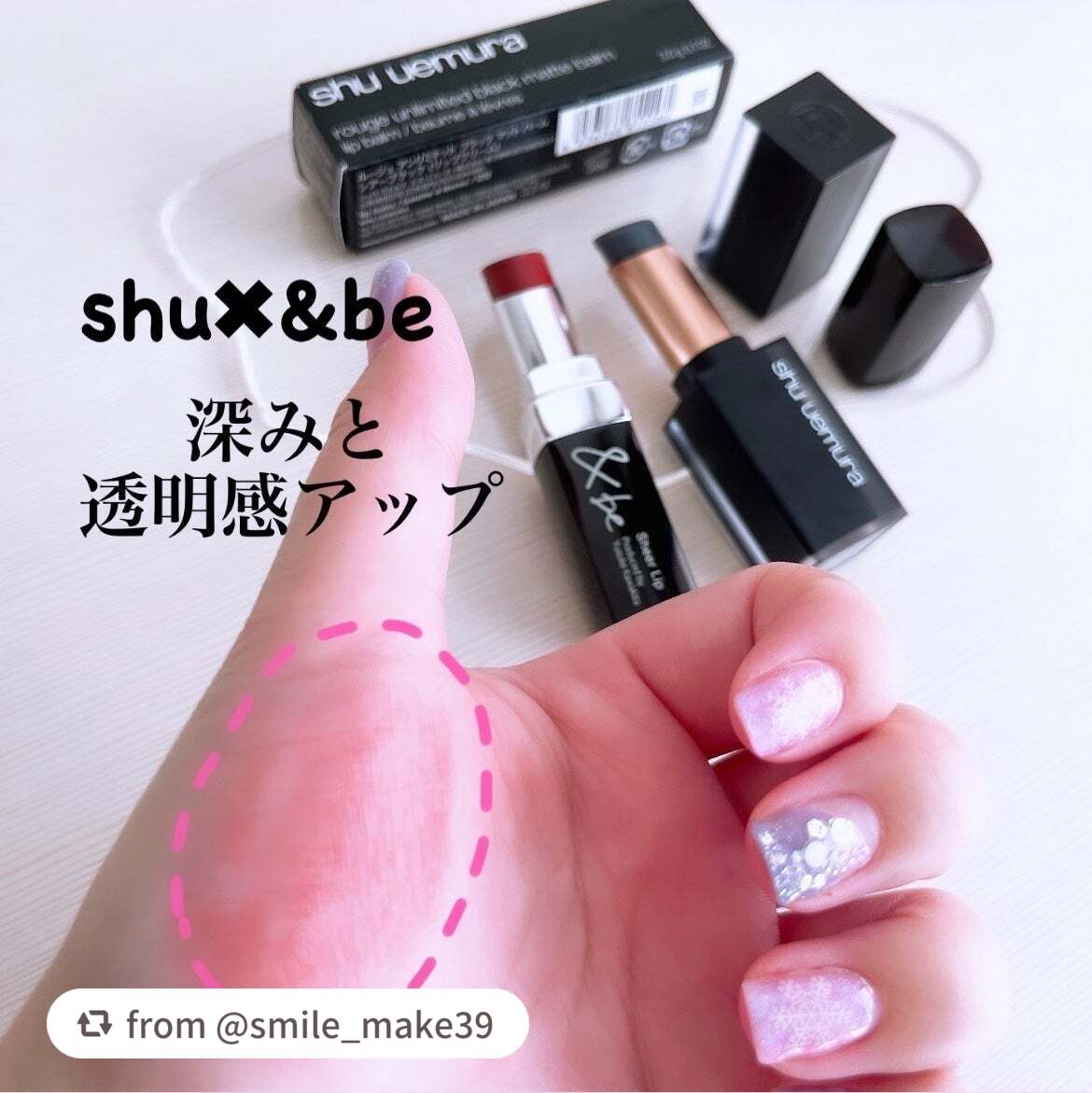 ブラック マット バーム/shu uemura/リップクリームを使ったクチコミ(5枚目)