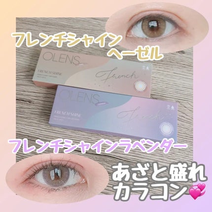 FrenchShine1day/OLENS/ワンデー(1DAY)カラコンを使ったクチコミ(1枚目)