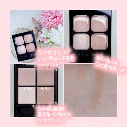 ケイト ポッピングシルエットシャドウ/KATE/アイシャドウパレットを使ったクチコミ(2枚目)