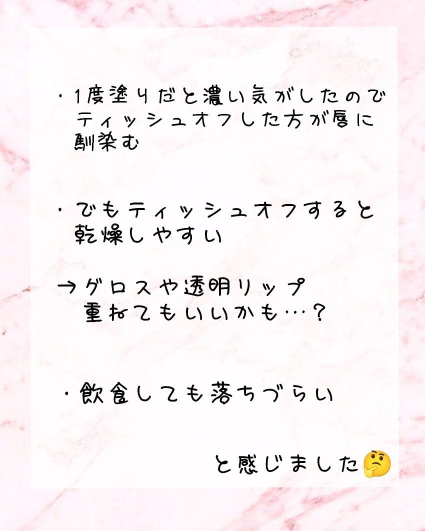 ウォータリーティントリップ/CEZANNE/リップティントを使ったクチコミ(4枚目)