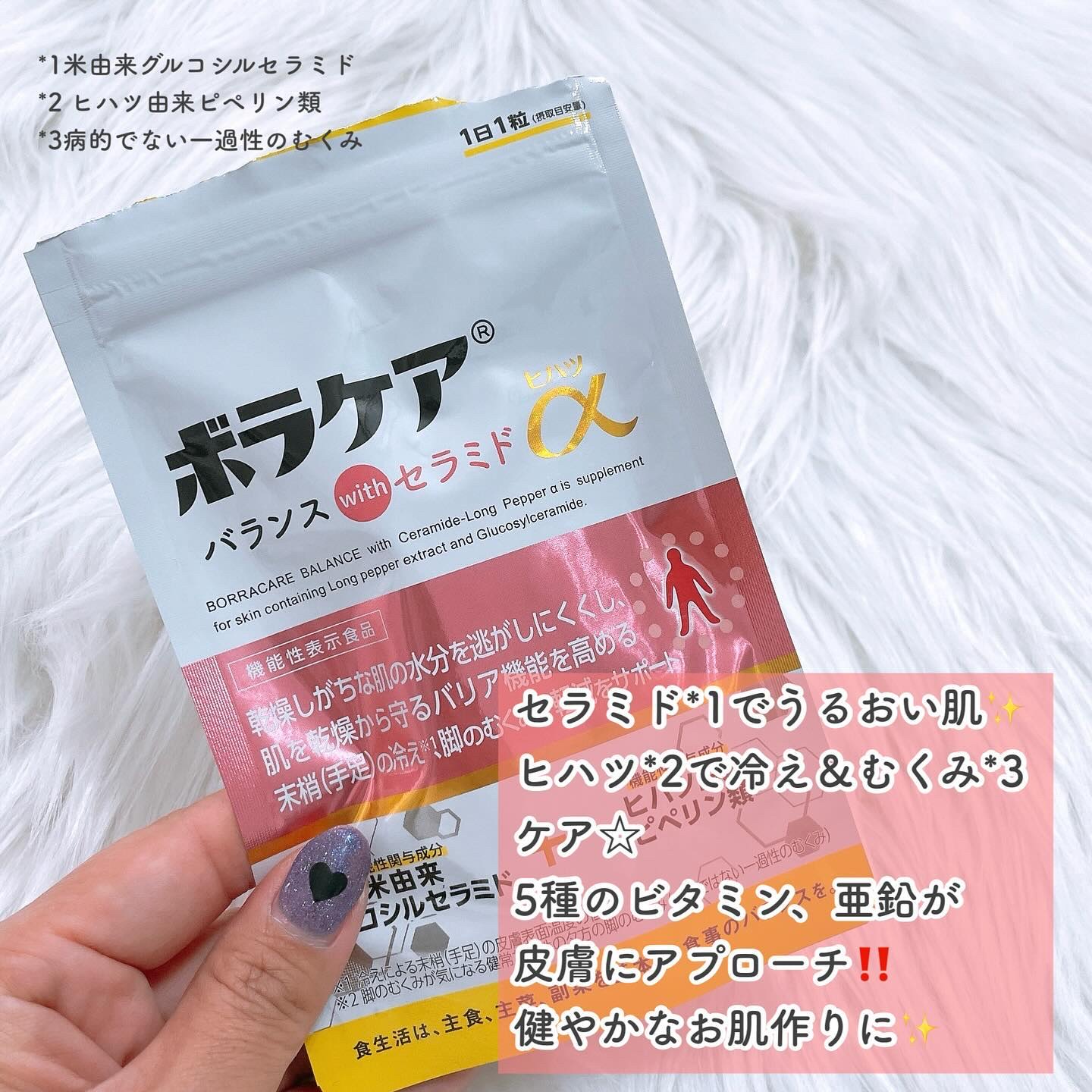 ボラケア バランス with セラミド ヒハツα/天藤製薬/健康サプリメントを使ったクチコミ（3枚目）