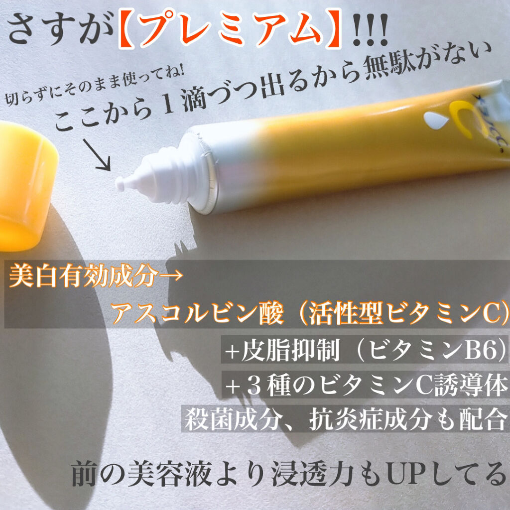 薬用しみ集中対策 プレミアム美容液/メラノCC/美容液を使ったクチコミ（2枚目）