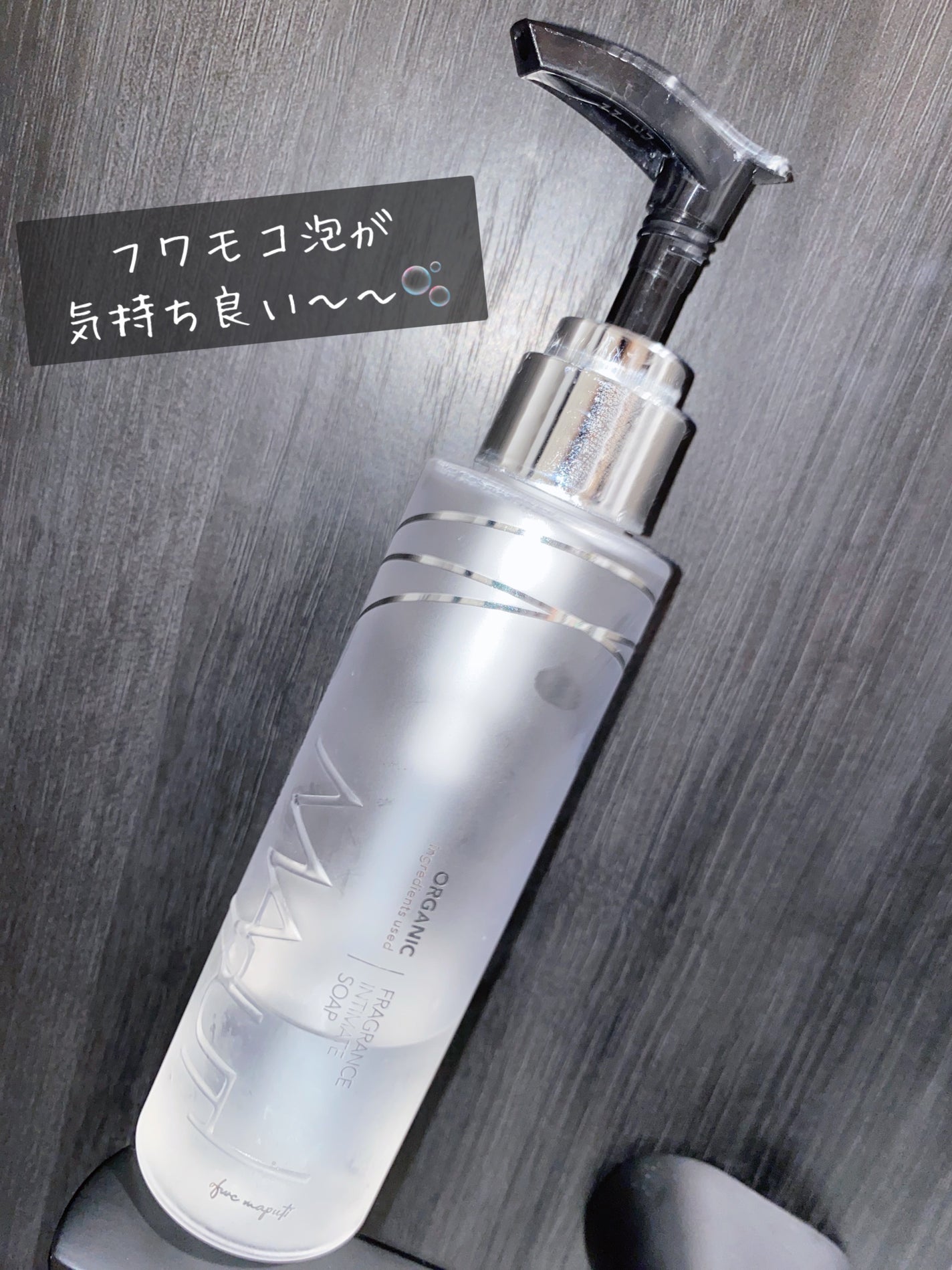 オーガニックフレグランスインティメイトソープ MAPUTI/MAPUTI/デリケートゾーンケアを使ったクチコミ(1枚目)