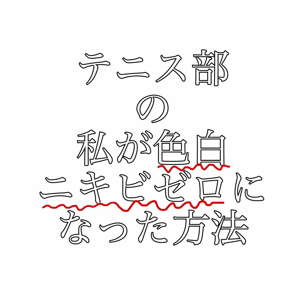 ハトムギ化粧水(ナチュリエ スキンコンディショナー R )/ナチュリエ/化粧水を使ったクチコミ（1枚目）