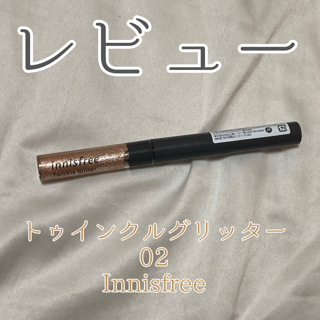 トゥインクル グリッター/innisfree/リキッドアイライナーを使ったクチコミ（1枚目）