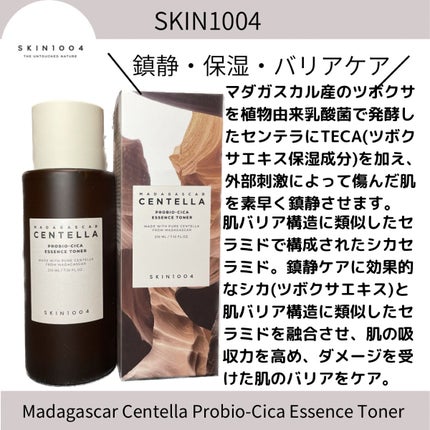 yuki_love_kcosme on LIPS 「@skin1004_japanの#マダガスカルセンテラプロバイ..」(1枚目)