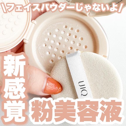 バイオムバリアエッセンスインパウダー/UIQ/ルースパウダーを使ったクチコミ(1枚目)