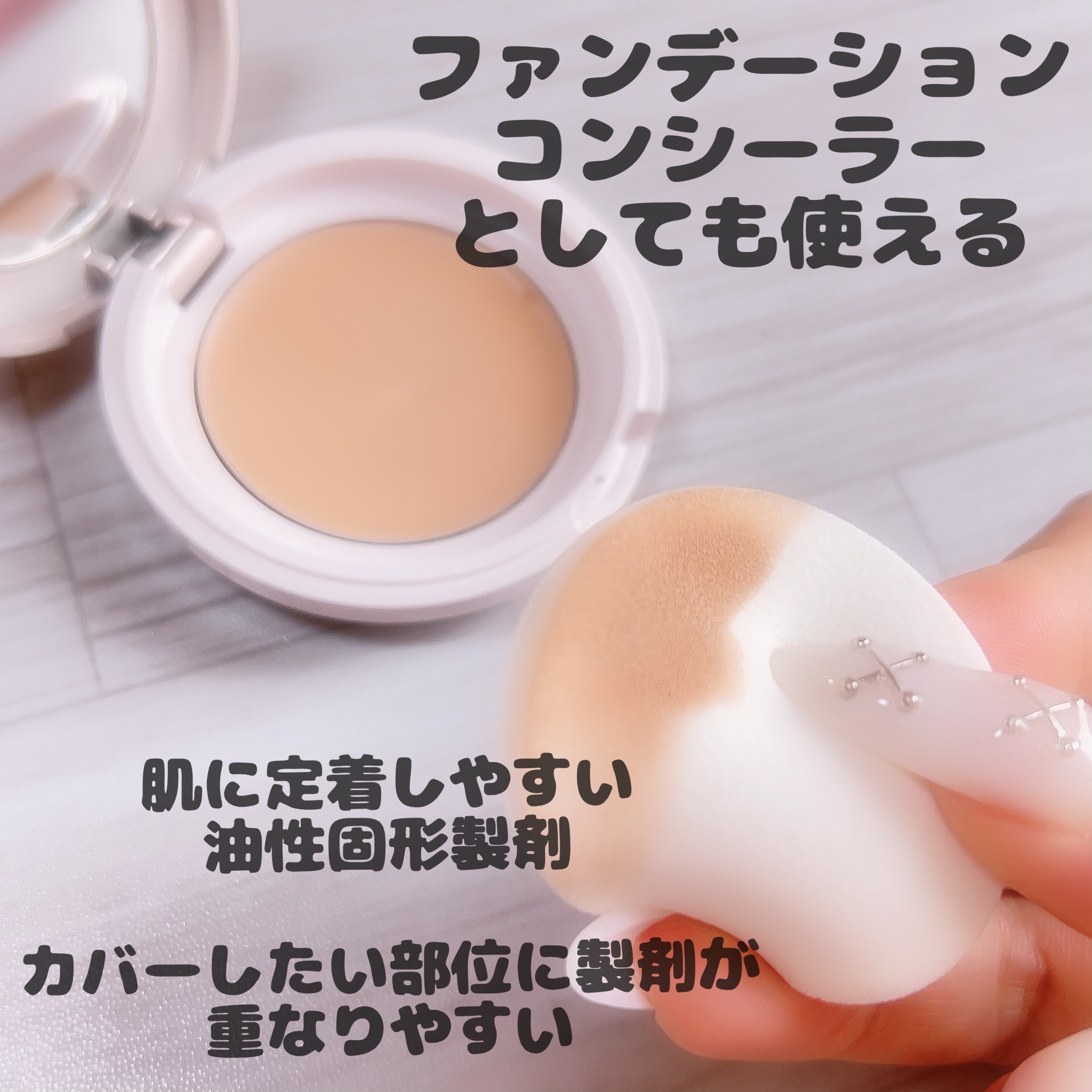 リズムシームレスウェア/TWANY/化粧下地を使ったクチコミ（2枚目）