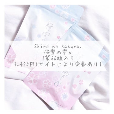 桜雪の雫。/Shiro no Sakura./美容サプリメントを使ったクチコミ（2枚目）
