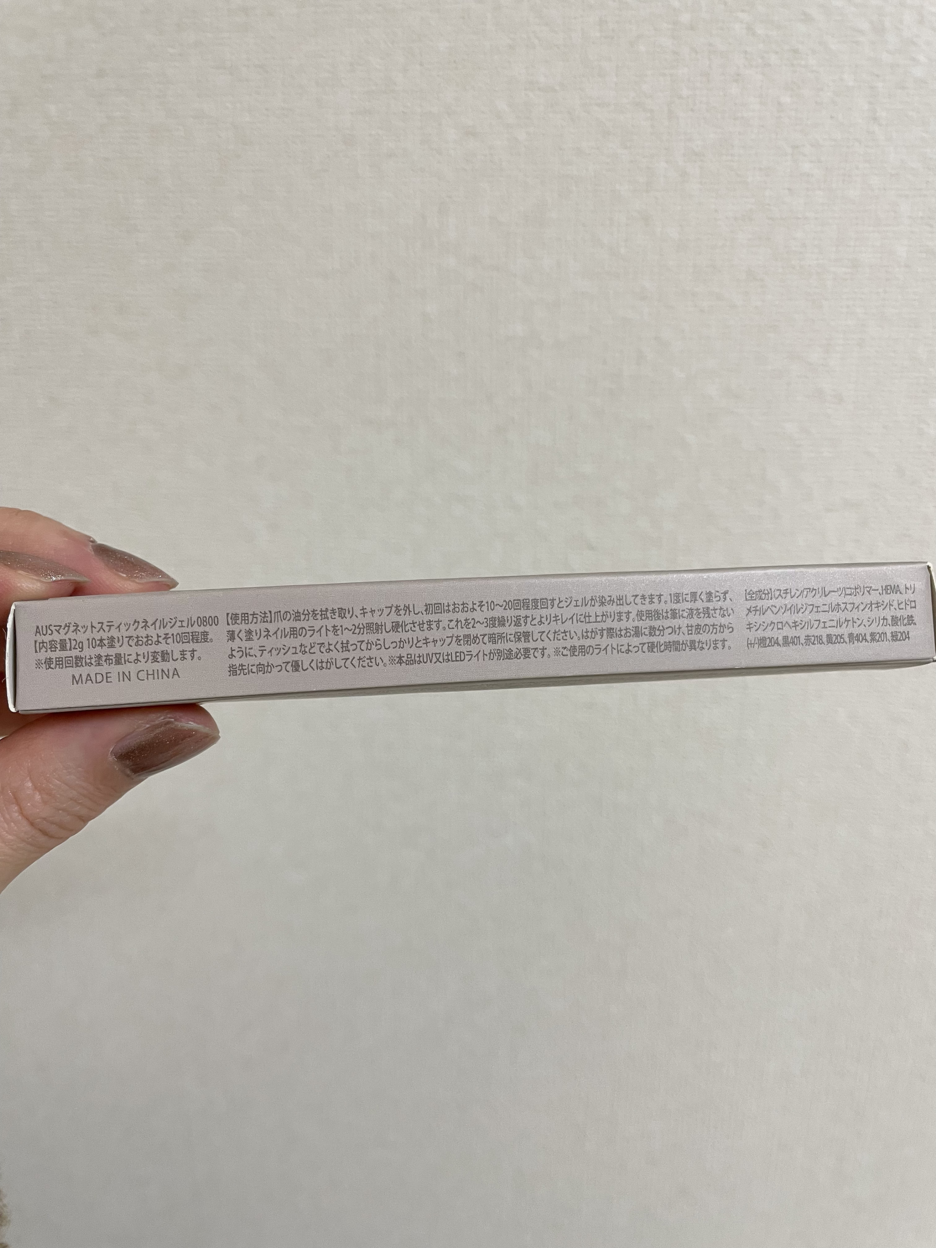 マグネットスティックネイルジェル/3COINS/ジェルネイルを使ったクチコミ（3枚目）