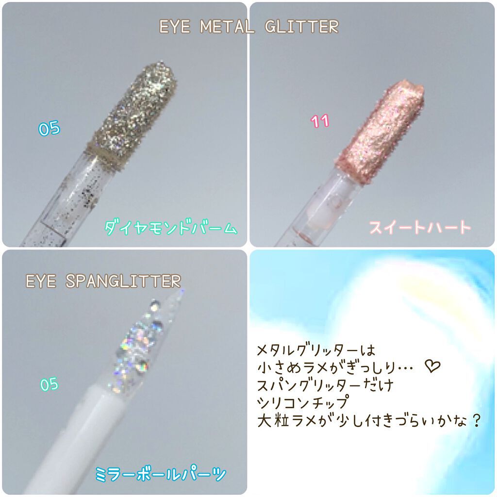 アイメタルグリッター 05  (RED LIES)/HOLIKA HOLIKA/グリッターを使ったクチコミ（2枚目）