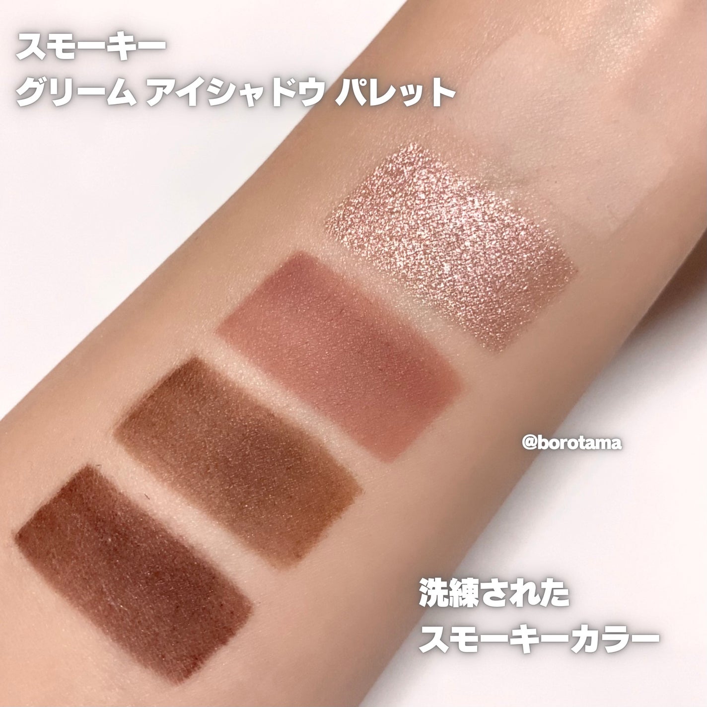 試してみた】スモーキー グリーム アイシャドウ パレット BOBBI 試してみた】スモーキー グリーム アイシャドウ パレット BOBBI
