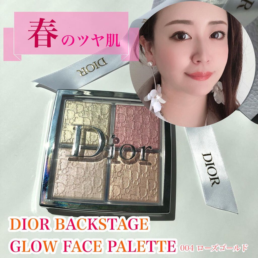 ディオール バックステージ フェイス グロウ パレット/Dior/ハイライトを使ったクチコミ（1枚目）