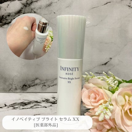 イノベイティブ ブライト ローション XX/インフィニティ/化粧水を使ったクチコミ(4枚目)