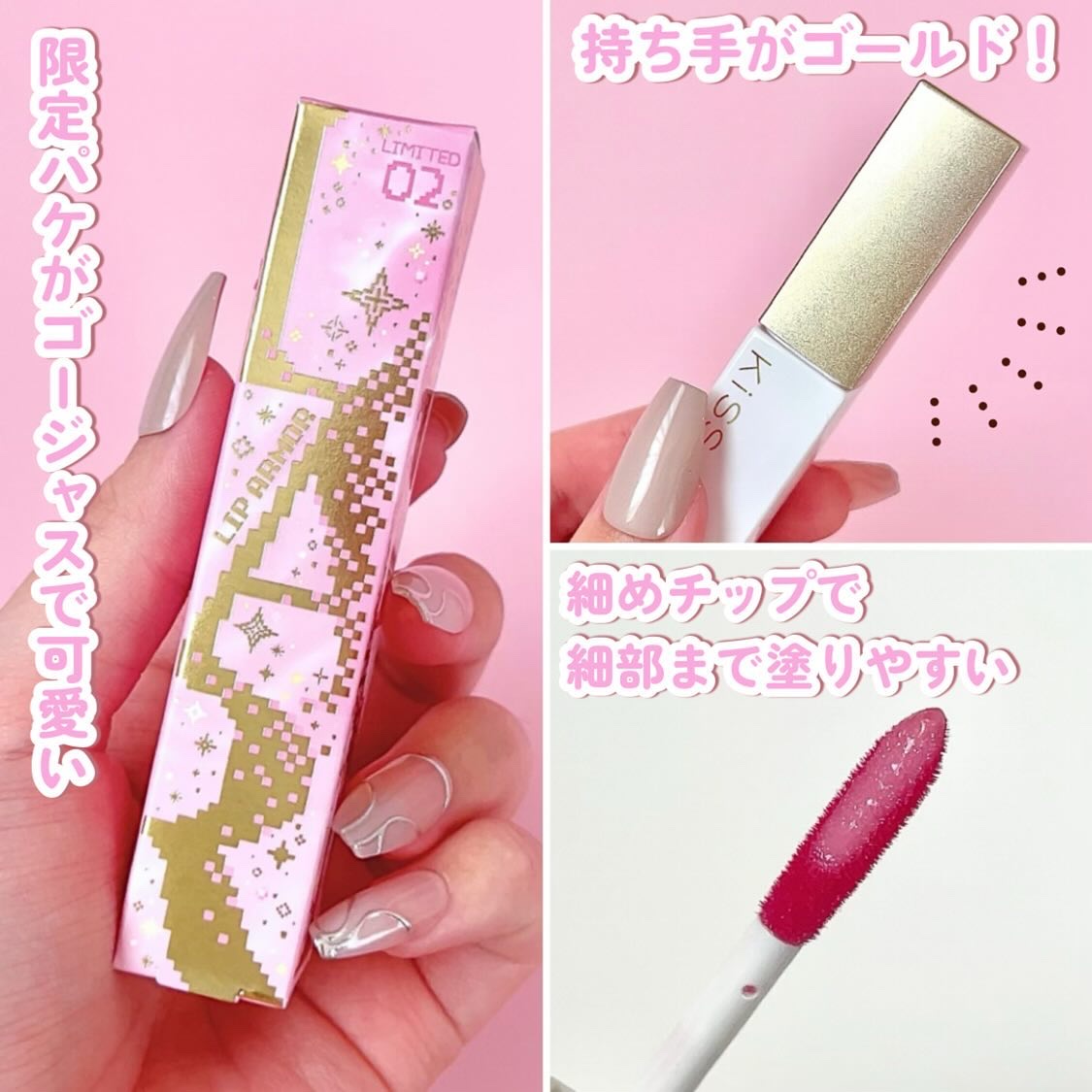 キス　金のリップアーマー 02 明け星の勇者/KiSS/口紅を使ったクチコミ（3枚目）