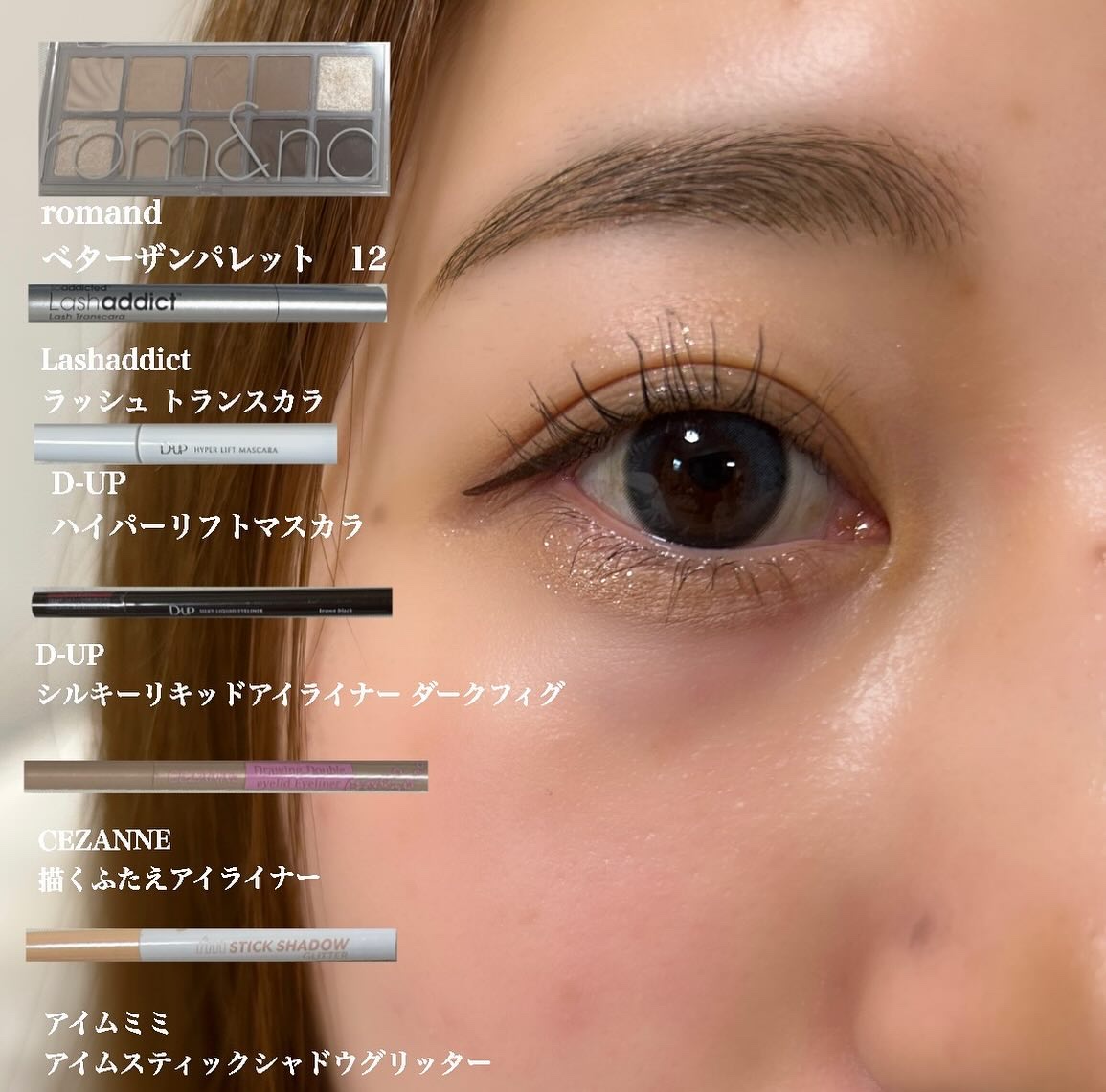 描くふたえアイライナー/CEZANNE/リキッドアイライナーを使ったクチコミ（1枚目）