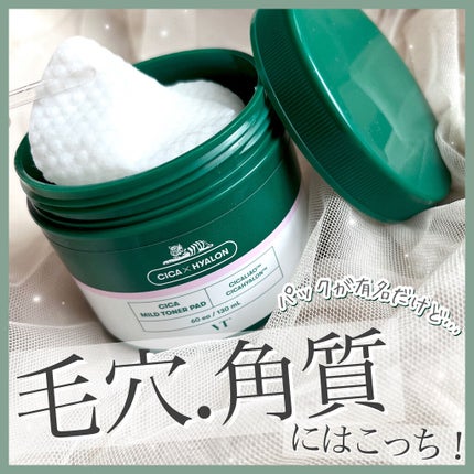 CICA マイルドトナーパッド/VT/トナーパッドを使ったクチコミ(1枚目)