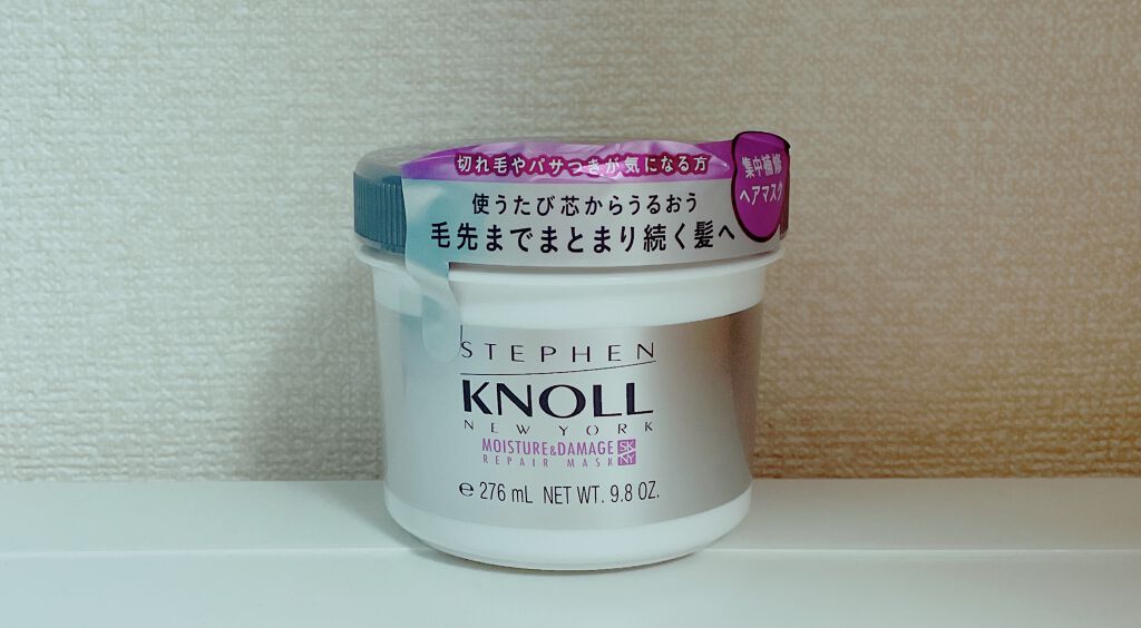 モイスチュア リペアマスク/スティーブンノル ニューヨーク/ヘアマスク・ヘアパックを使ったクチコミ（1枚目）
