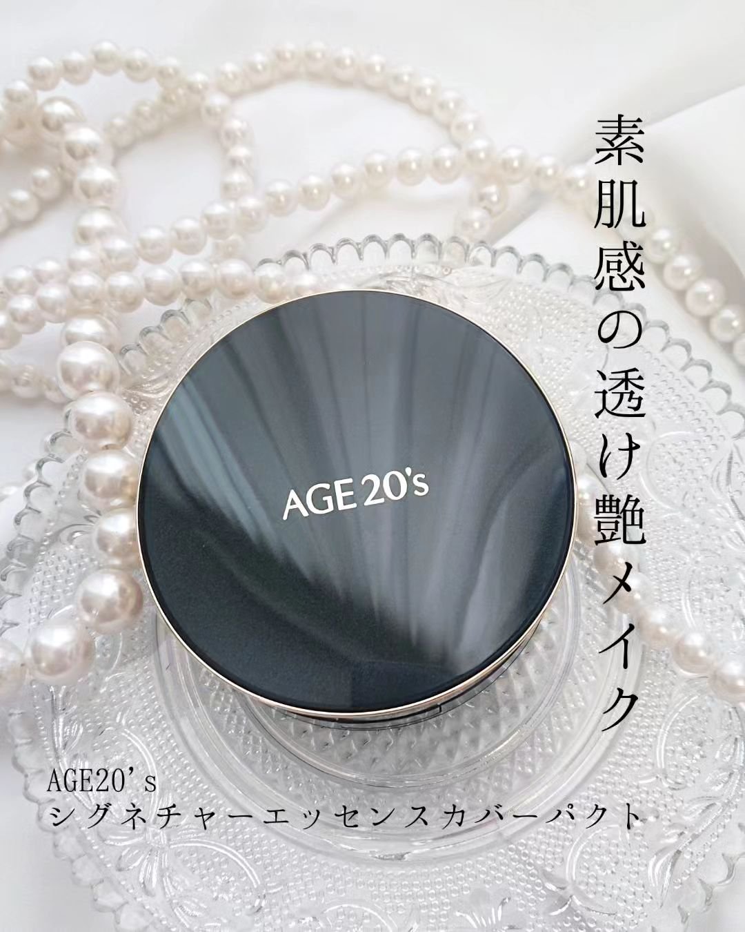 SIGNATURE ESSENCE COVER PACT　/AGE20’s/クリーム・エマルジョンファンデーションを使ったクチコミ（1枚目）