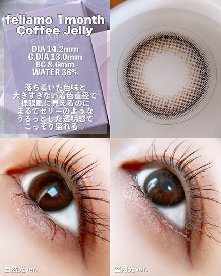 feliamo 1month/feliamo/1ヶ月(1MONTH)カラコンを使ったクチコミ(4枚目)