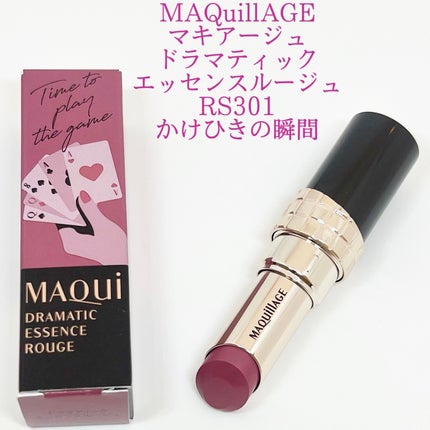 ドラマティックエッセンスルージュ RS301/マキアージュ/口紅を使ったクチコミ(1枚目)