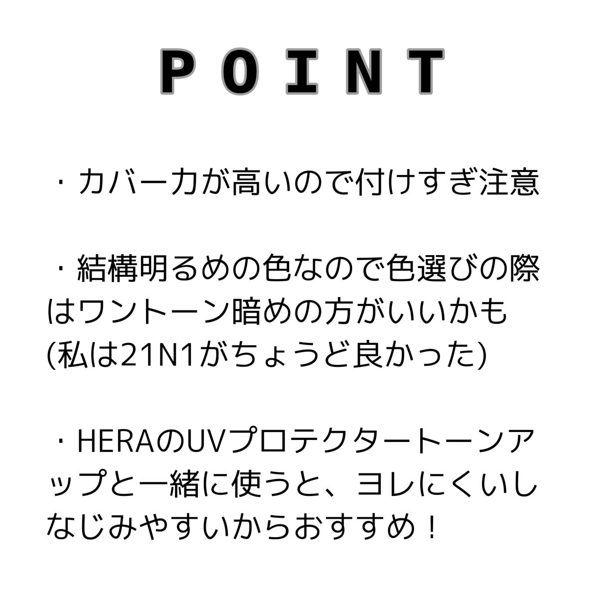 ブラック クッション/HERA/クッションファンデーションを使ったクチコミ（3枚目）