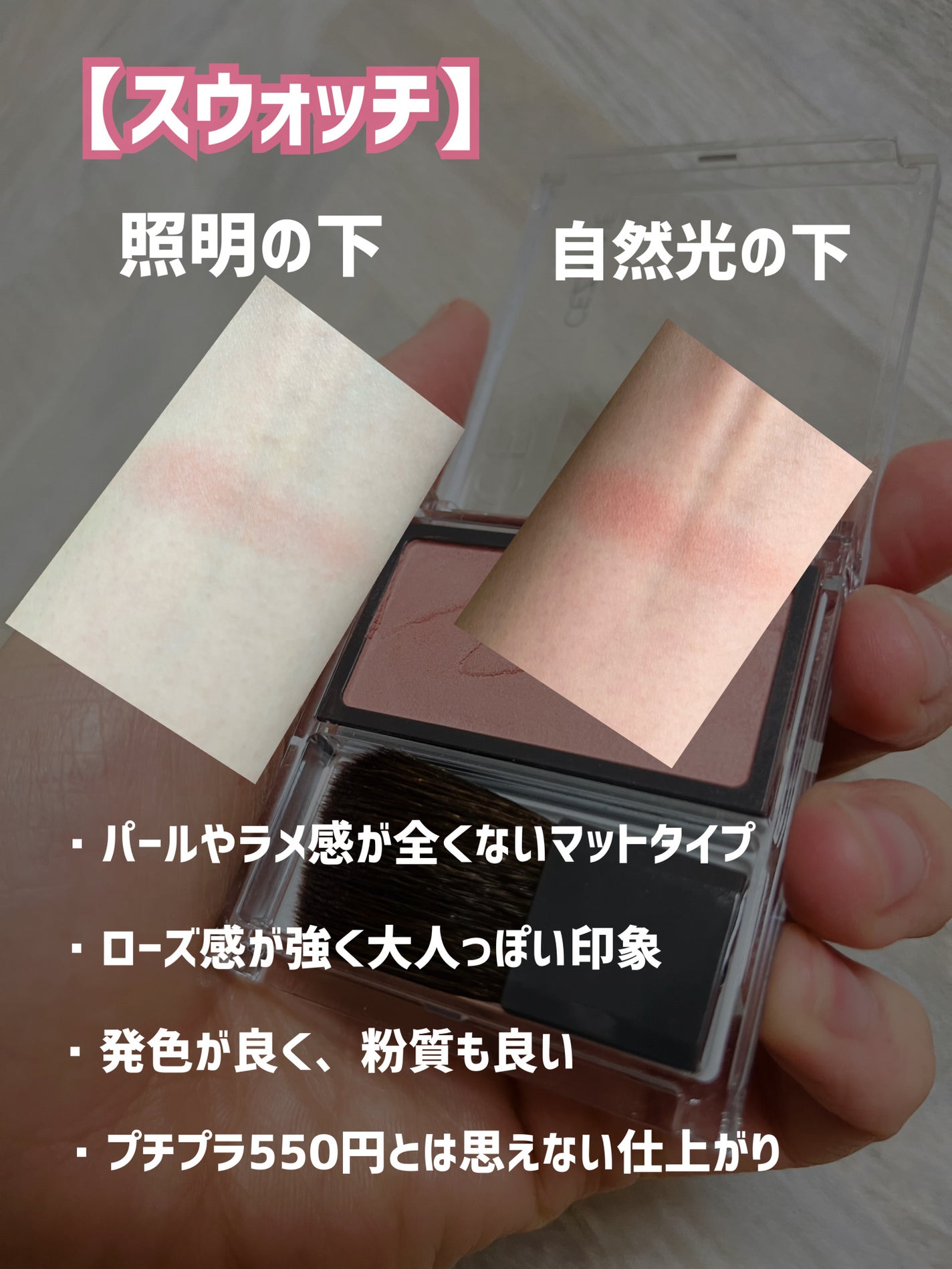 チークブラッシュ/CEZANNE/パウダーチークを使ったクチコミ(2枚目)