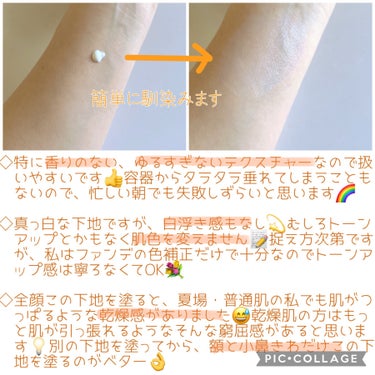  🌈アリと、ナシとじゃ、大違い✨🌈



はじめまして^ ^
ご覧くださりましてありがとうございます😆


本日は夏場に助かる下地に関して💫

今年の夏の暑さに、普段皮脂とかが気になりませんが、ベースメイクが崩れがちに。。
どうしたものかな〜と思いながら、美的の最新号を読んでいたらこのアイテムが載っていました📝☺️
(正確にはこのアイテムのトーンアップができる方)


これはもう買うしかないと思って、LIPSショッピングで見つけてポチり🌿


到着した翌日からあれこれと色々使い方をマスターすべく、使い倒しています😆👍


普通肌の私がオススメするのは、皮脂が多く出る場所のみの部分使い🌈
そのあたりも含めて、以下にてレビューをまとめたいと思います🌸🌸



ではでは、早速ですが以下にて🌿



💎💎💎💎💎💎
#KATE
#プロテクションエキスパート
#ラスティング


💎💎💎💎💎💎
《使用レビュー》
⭕️付けると肌質が瞬時に変わるほど、変化あり🙆‍♀️
　塗ったところだけ肌がキュッとなり、次に重ねる
　ファンデがピタリとのります💌

⭕️驚くは乾く速さ✨塗布してからいつまでも待たず
　にすぐファンデにいけます☺️これを塗ったところ
　はファンデが伸びなくなるので(ファンデが肌の上
　を横滑りしなくなる感じ)、トントンと叩きこむよ
　うな塗り方になります🌿

⭕️この下地を塗った場所はファンデを重ねるとバチ
　ッとキマるので、その後のお粉もいらなくなりまし
　た💮肌自体がキュッとしまる感じがあり、汗をか
　いた時の小鼻のヌルつきもファンデ浮きもかなり軽
　減されていました😂💘普段、お直しをしない私に
　とって、コレほんと嬉しい❣️

⭕️特に香りのない、ゆるすぎないテクスチャーなの
　で扱いやすいです👍容器からタラタラ垂れてしま
　うこともないので、忙しい朝でも失敗しずらいと思
　います🌈

⭕️真っ白な下地ですが、白浮き感もなし💫むしろト
　ーンアップとかもなく肌色を変えません📝捉え方
　次第ですが、私はファンデの色補正だけで十分なの
　でトーンアップ感は寧ろなくてOK💐

⭕️日焼け予防効果もSPF50＋PA＋＋＋と夏場にも
　安心☀️

🔺全顔この下地を塗ると、夏場・普通肌の私でも肌
　がつっぱるような乾燥感がありました😅乾燥肌の
　方はもっと肌が窮屈に感じると思います💡別の下
　地を塗ってから、額と小鼻きわだけこの下地を塗る
　のがベター👌

❌特に毛穴が気になりやすい頬まわりは塗布をオス
　スメしません👀普段そんなにファンデの毛穴落ち
　は気にならないのですが、この下地を塗った日だけ
　明らかにファンデが毛穴落ちしました💦

⭕️一見小さな容器ですが、1日の使用量はパール1粒
　にも満たないので減りは遅めです🥳

⭕️使用前に容器を振らないといけません📝(本体裏
　面にもその旨記載アリ)私は下地でもファンデでも
　なんでも振ってから使い始める癖がついているので
　全く苦には感じません🥳日焼け止めによくあるよ
　うな、容器内のビーズがカチカチ動くので簡単に
　撹拌もできているかと🙆‍♀️



💎💎💎💎💎💎

以上です🤩🤩


購入してまだ日が浅いですが、酷暑を乗り切るためになくてはならないアイテムとなりました🥰

自身の肌との皮脂との相性との最適解を探る必要がありますが、夏場のベース崩れにお悩みの方がいらっしゃればご検討を🌟



ご参考になりましたら是非いいね👍をお願いします❣️
頂けますと素直にとてもとても嬉しいです🙇‍♂️💌



ではでは大変長くなりましたが、最後までお読みくださりまして本当にありがとうございました💫💫




#ケイト下地
#イエベメイク
#イエベベースメイク




の画像 その2