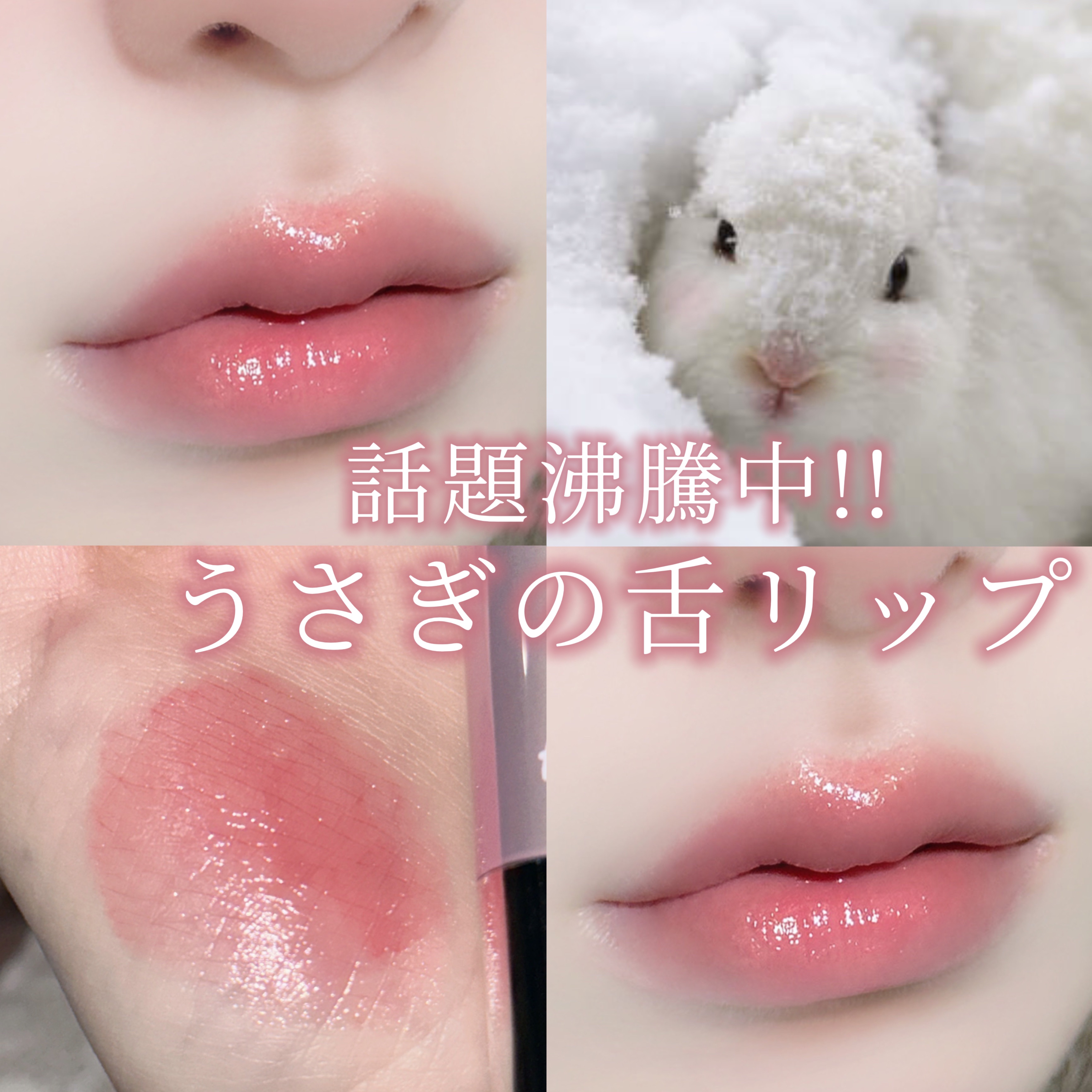 ノールックリップ 01 キュンなローズ/Fujiko/口紅を使ったクチコミ（1枚目）