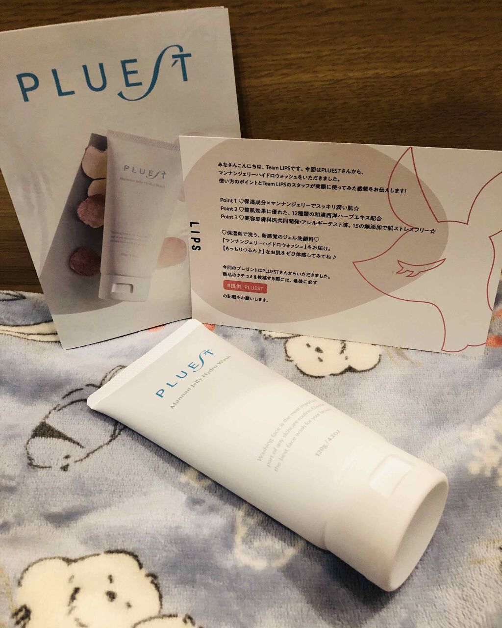 マンナンジェリーハイドロウォッシュ/PLUEST/洗顔料を使ったクチコミ(1枚目)