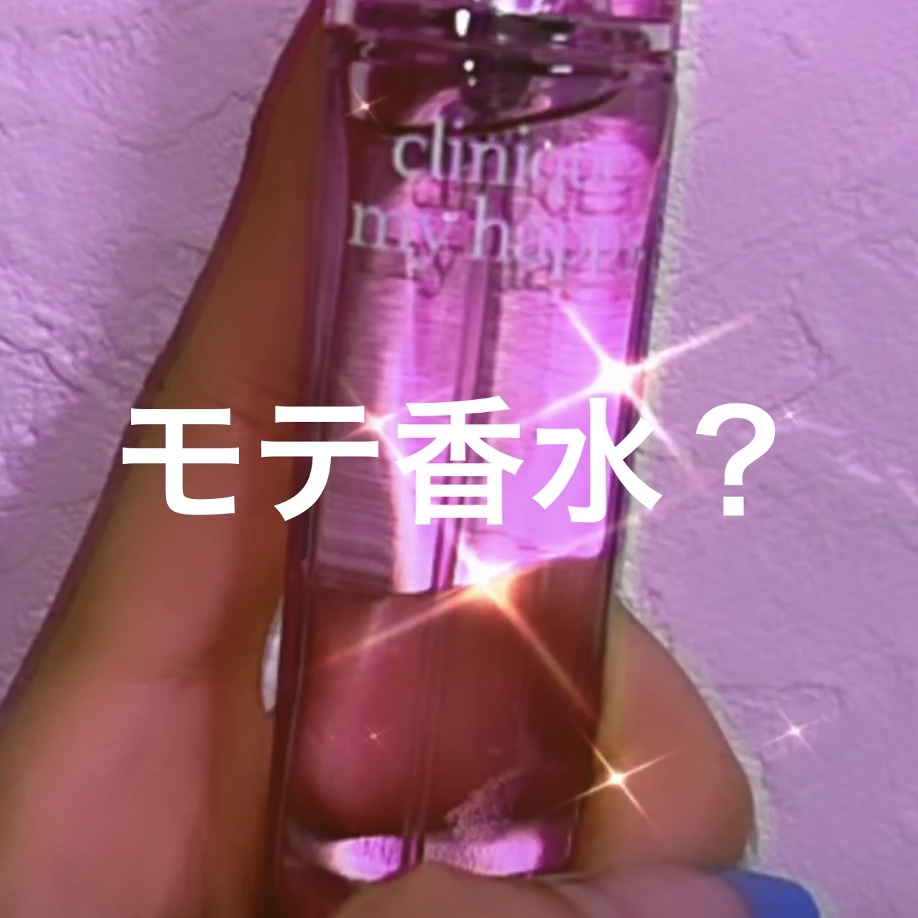 マイ ハッピー ピオニー ピクニック/CLINIQUE/香水(レディース)を使ったクチコミ（1枚目）