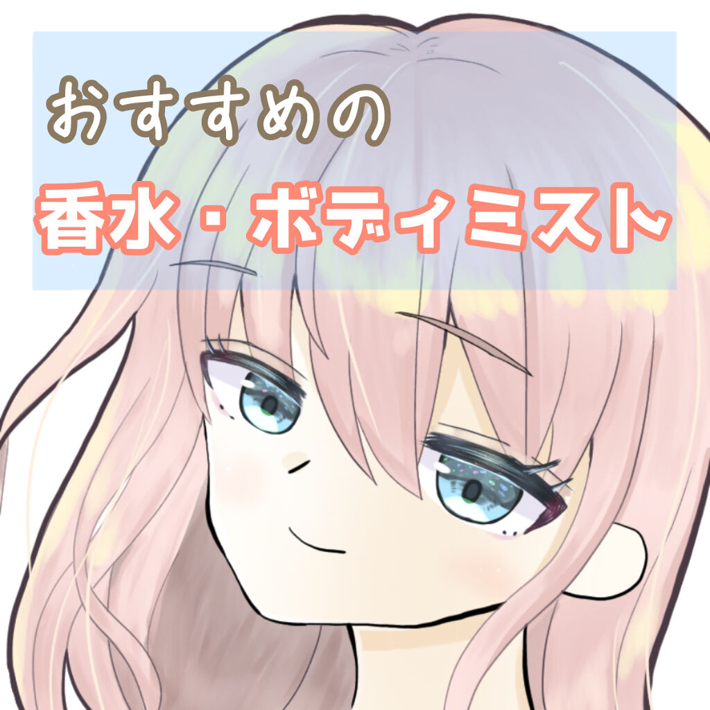 ランバン エクラ・ドゥ・アルページュ オード パルファム/LANVIN/香水(レディース)を使ったクチコミ（1枚目）