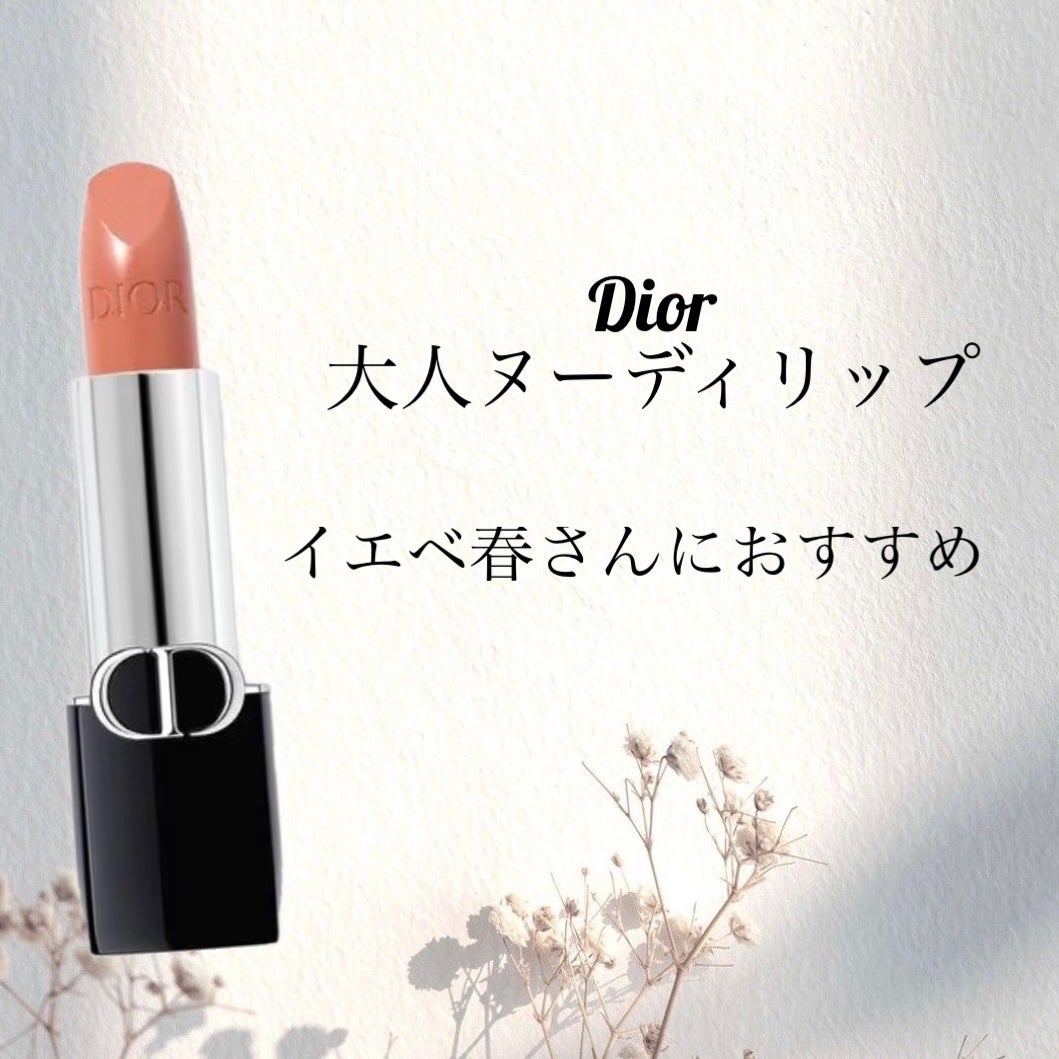 ルージュ ディオール/Dior/口紅を使ったクチコミ(1枚目)