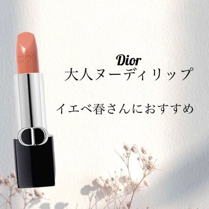 ルージュ ディオール/Dior/口紅を使ったクチコミ(1枚目)