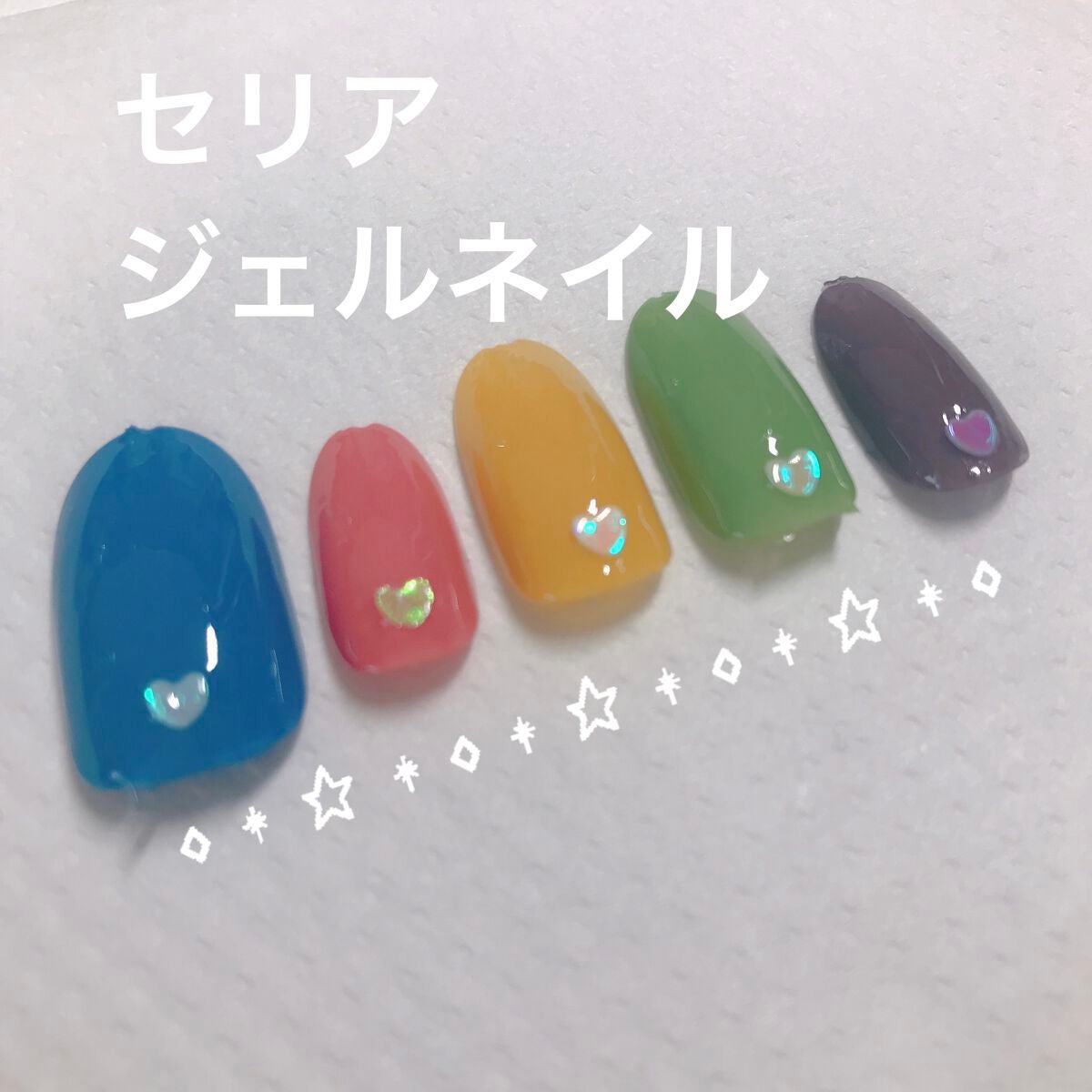 ジェルネイル/セリア/ジェルネイルを使ったクチコミ(1枚目)