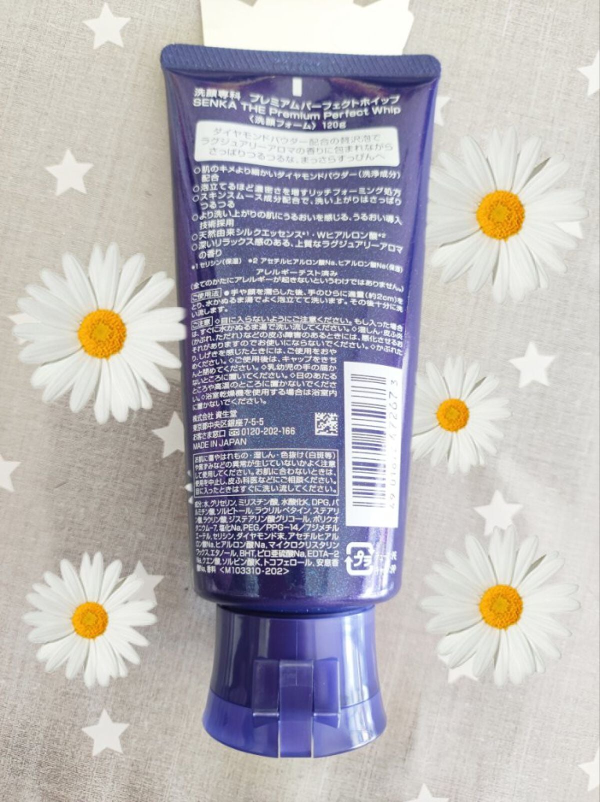 プレミアムパーフェクトホイップ /SENKA(専科)/洗顔フォームを使ったクチコミ(2枚目)