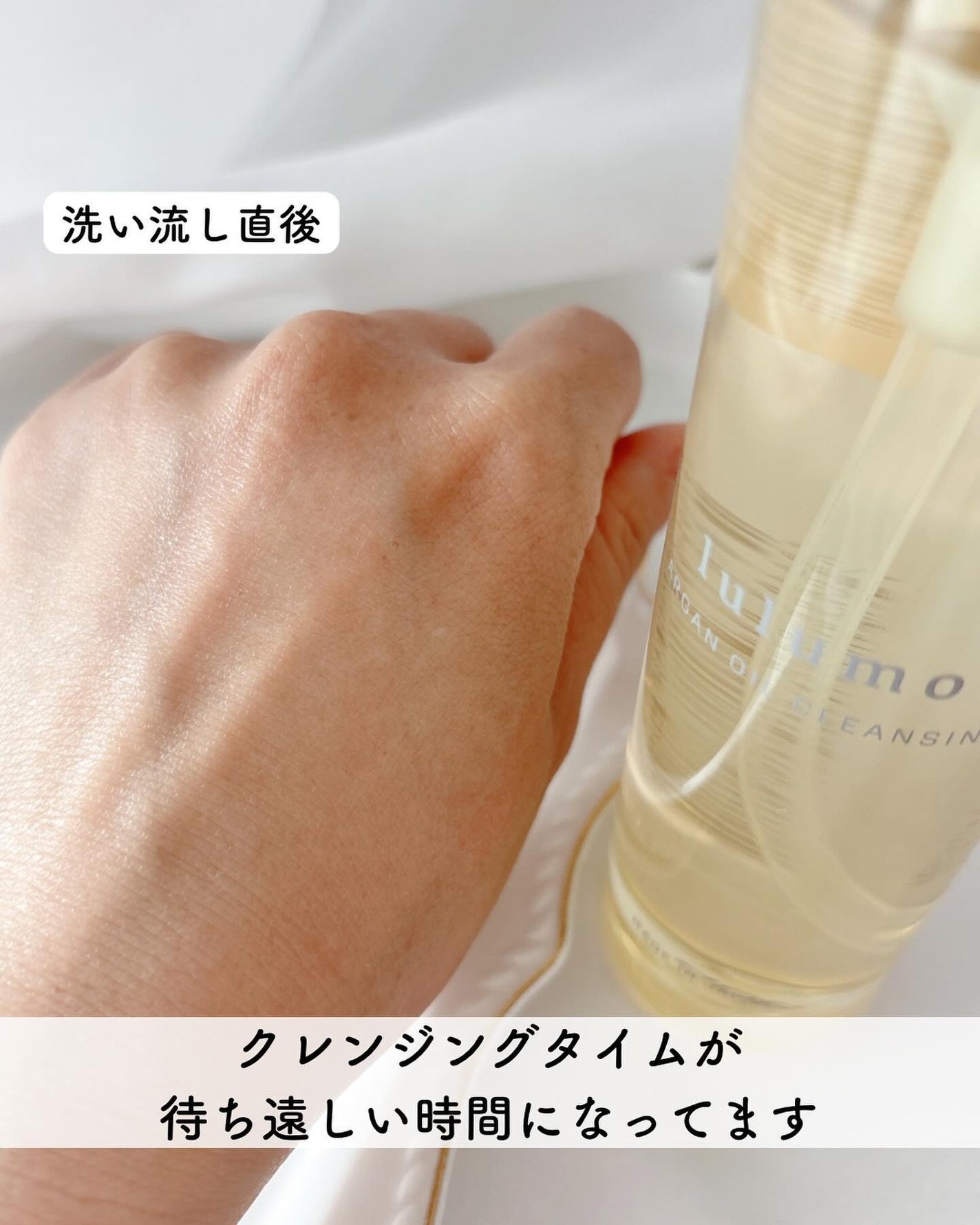 アルガンオイルクレンジング/lulumo/オイルクレンジングを使ったクチコミ(6枚目)