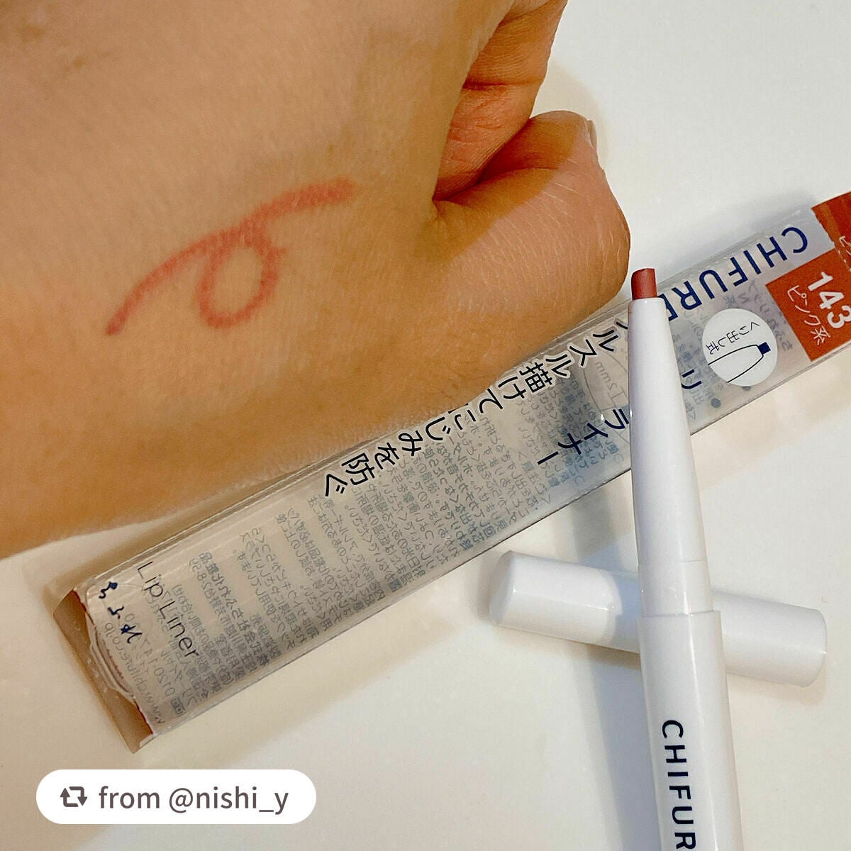 リップ ライナー/ちふれ/リップライナーを使ったクチコミ(3枚目)