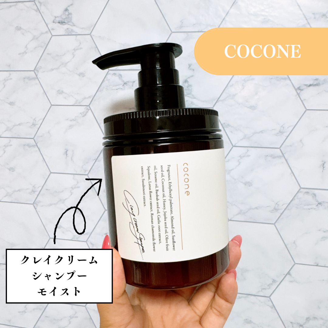 クレイクリームシャンプー(モイスト)/cocone/市販シャンプーを使ったクチコミ(1枚目)