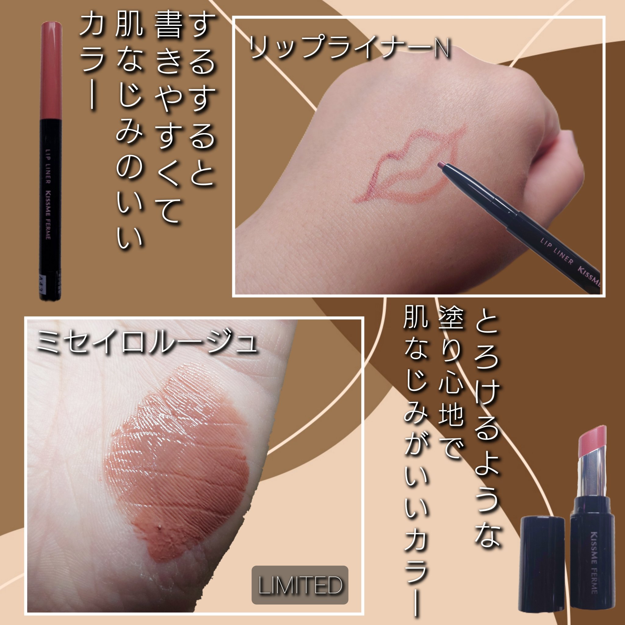 キスミー フェルム ミセイロルージュ/キスミー フェルム/口紅を使ったクチコミ（2枚目）