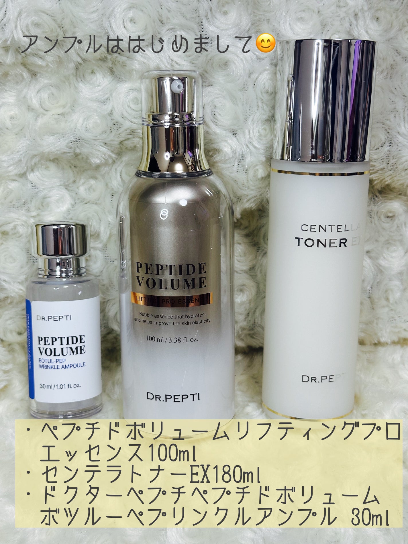PEPTIDE VOLUME BOTUL-PEP WRINKLE AMPOULE /DR.PEPTI/美容液を使ったクチコミ(2枚目)