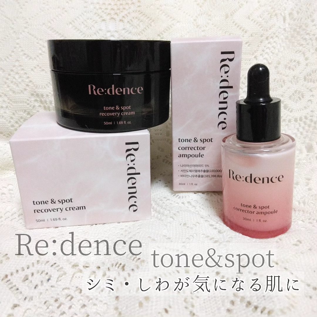 リデンス チェリートーン＆スポットリカバリークリーム/redence/フェイスクリームを使ったクチコミ（1枚目）